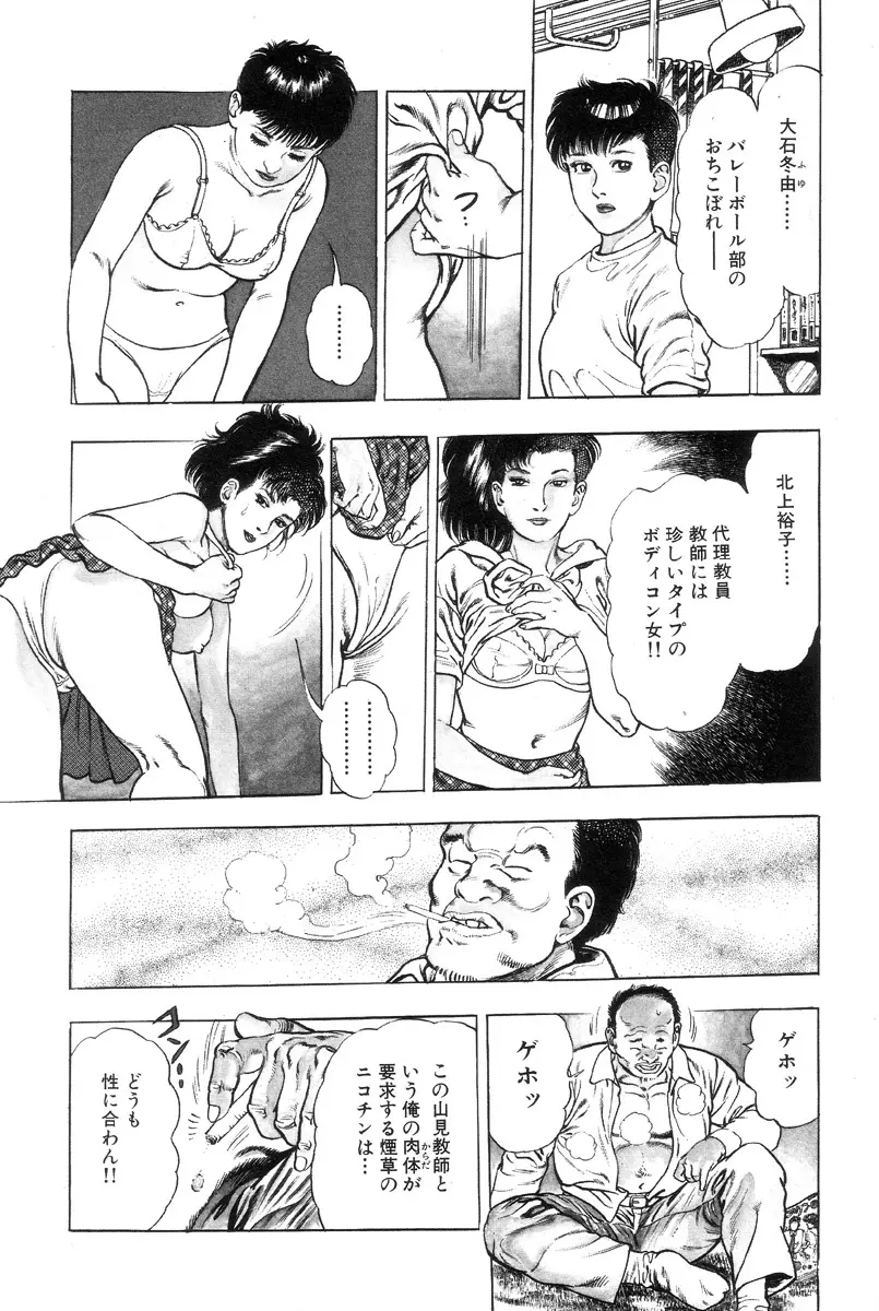 新うろつき童子 第1巻 196ページ