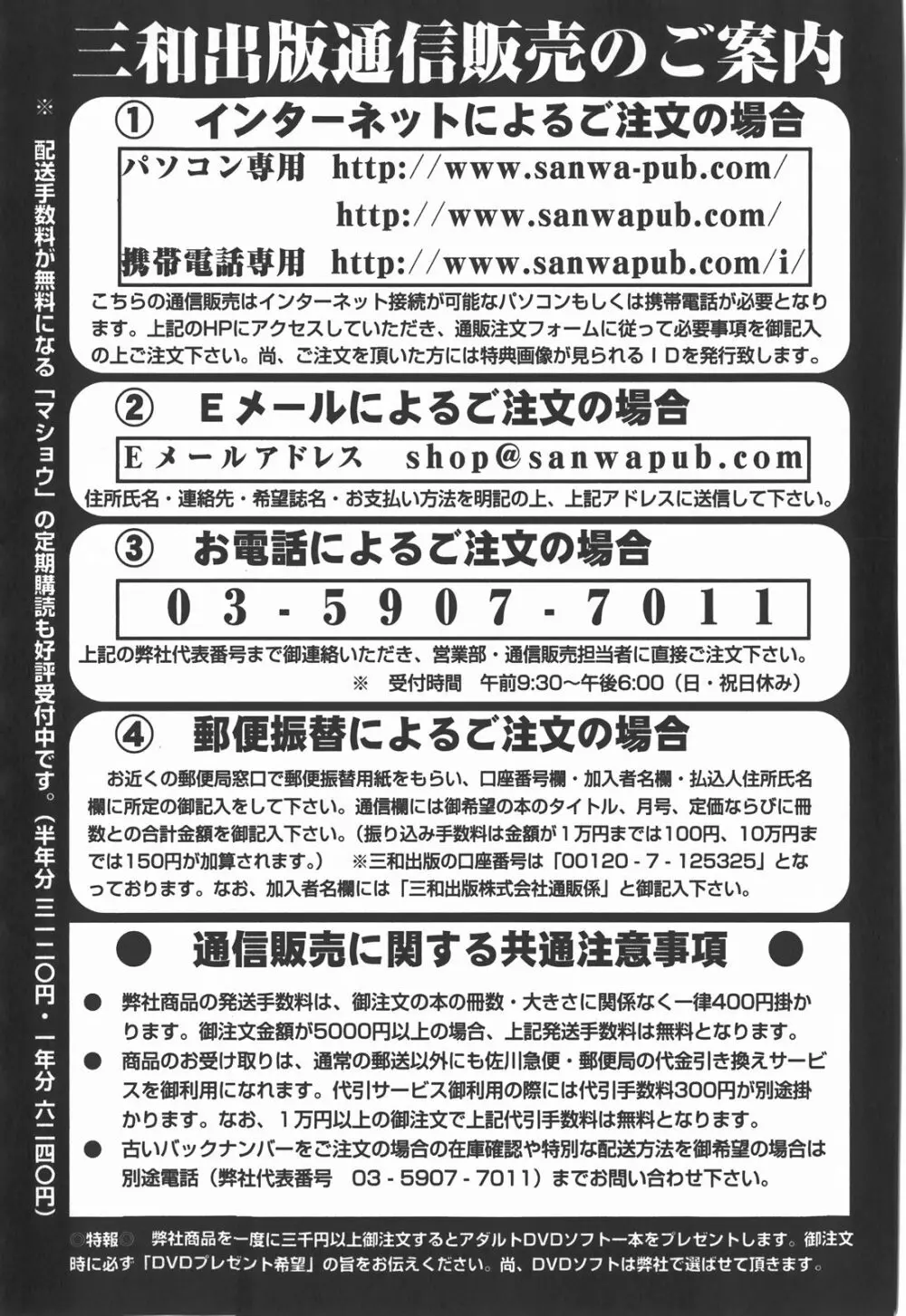 コミック・マショウ 2008年1月号 226ページ