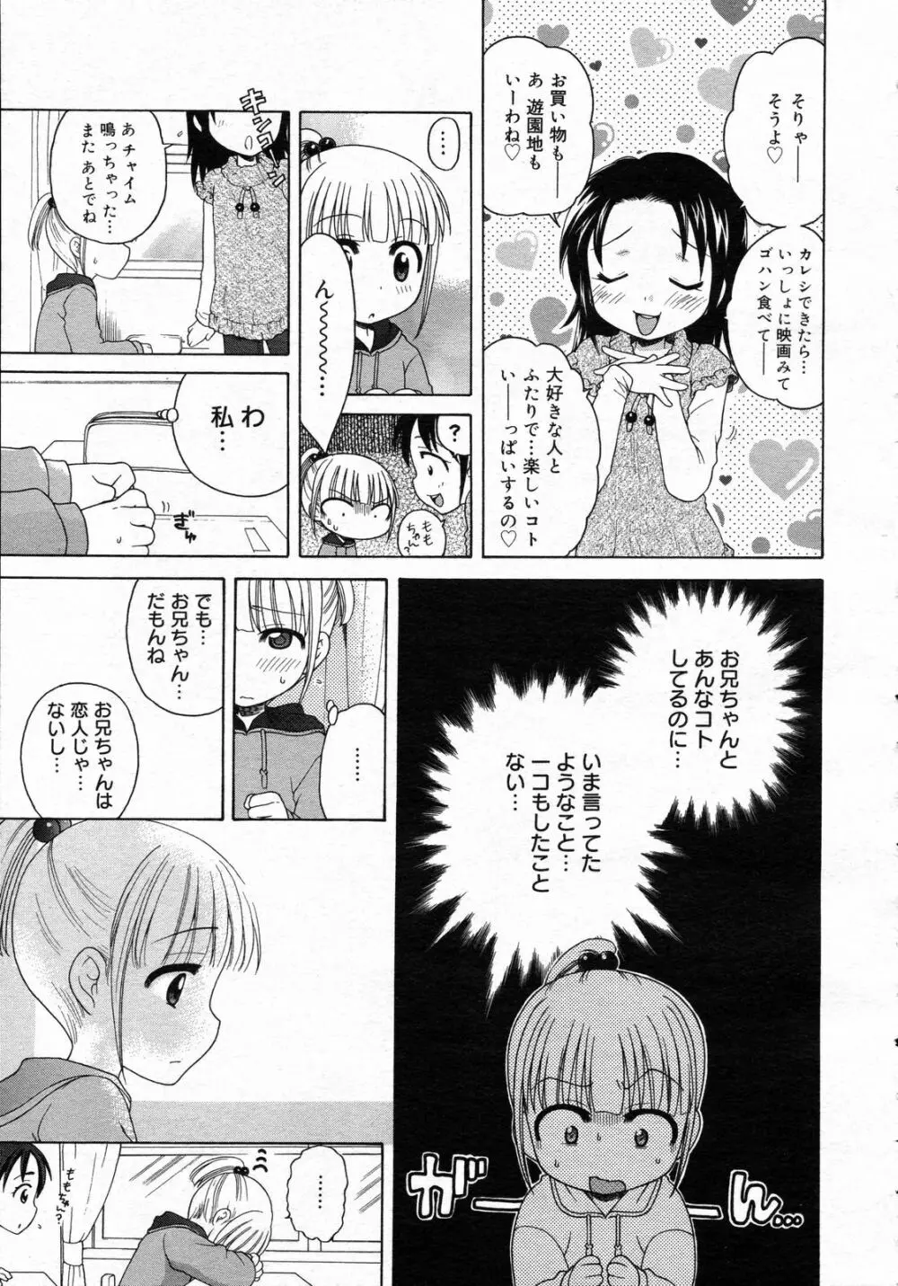 コミックゼロエクス Vol.05 2008年5月号 270ページ