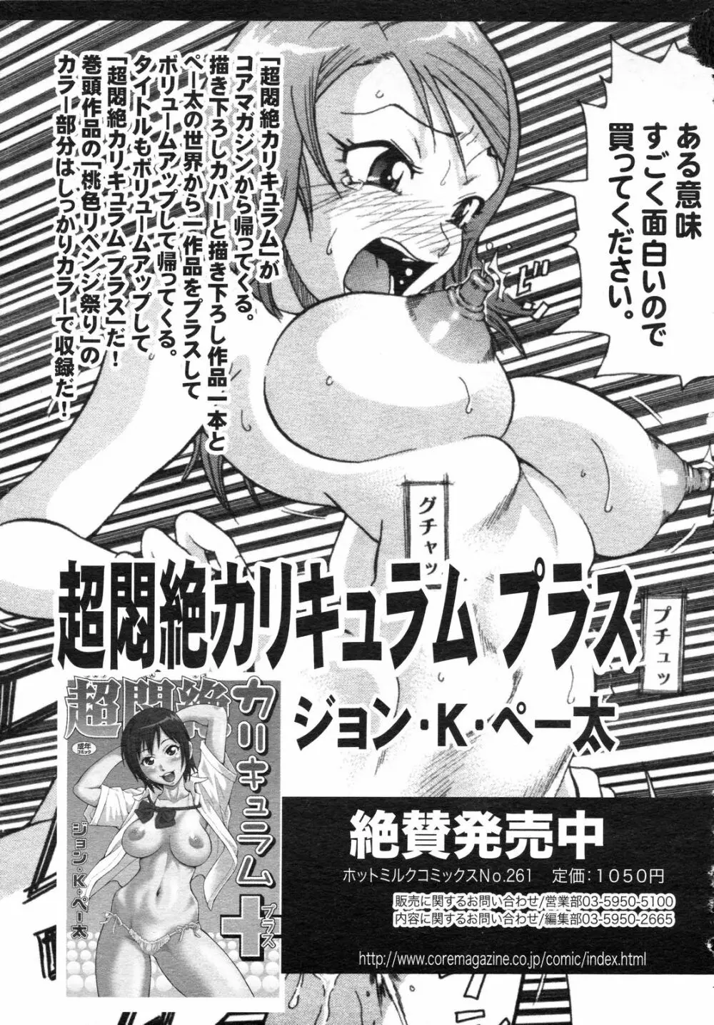 コミックゼロエクス Vol.05 2008年5月号 306ページ