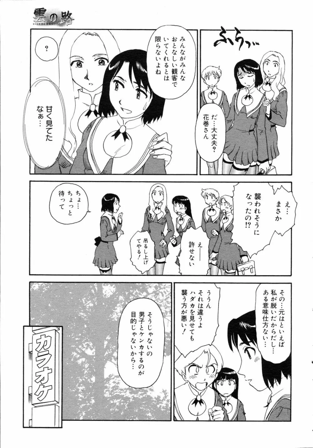 コミックゼロエクス Vol.05 2008年5月号 350ページ