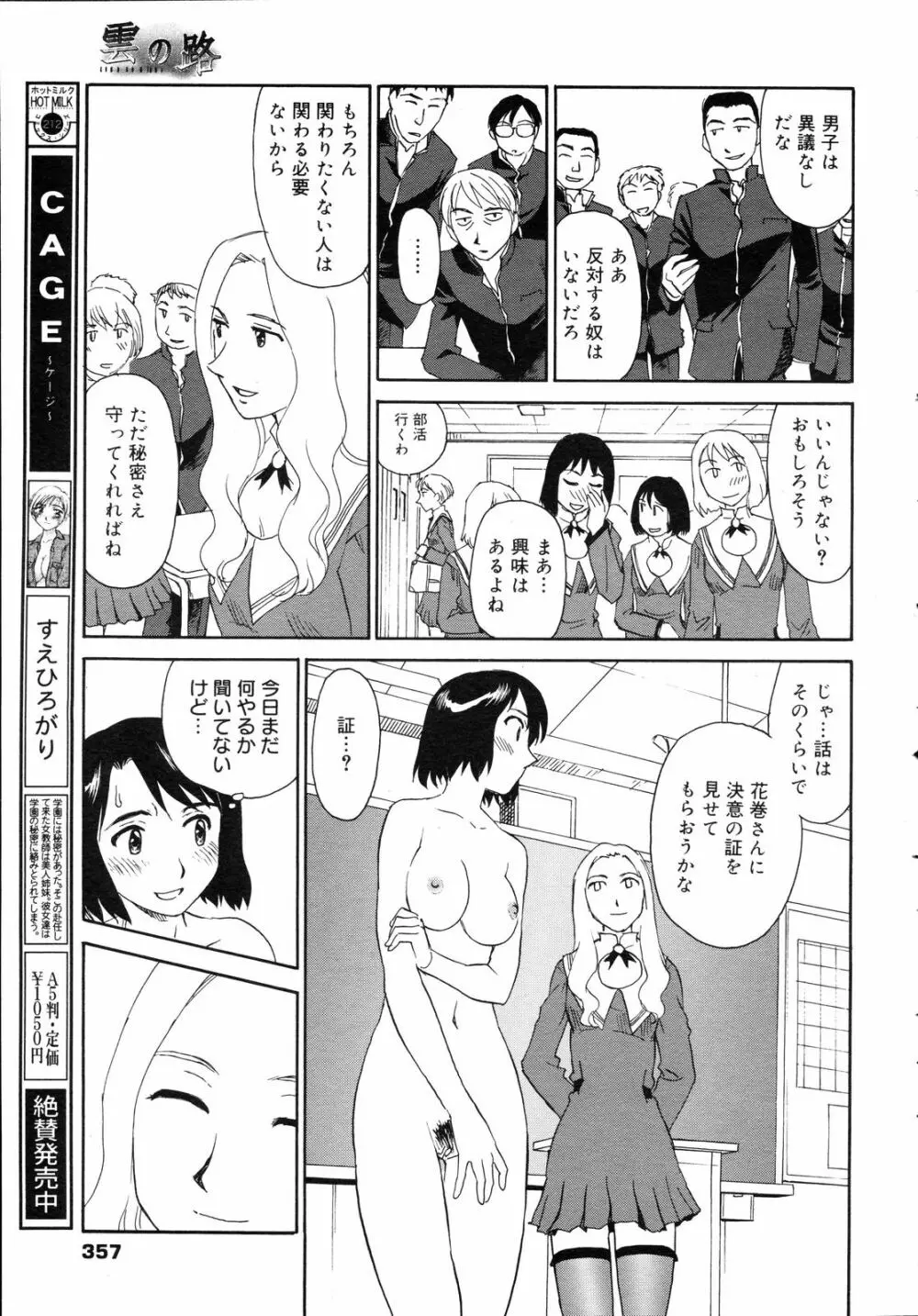 コミックゼロエクス Vol.05 2008年5月号 356ページ