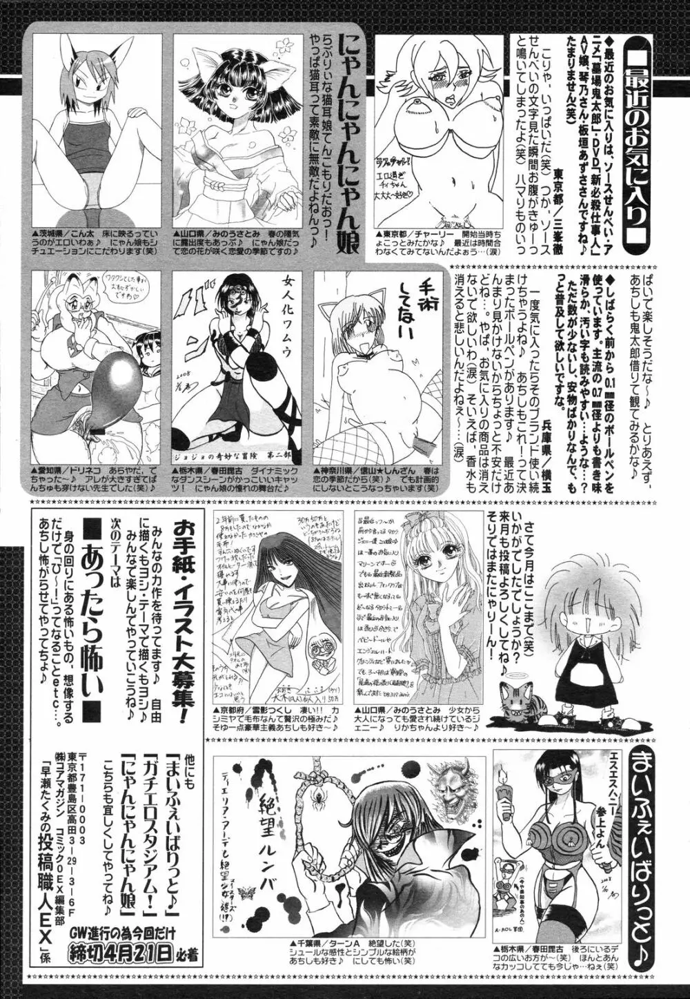 コミックゼロエクス Vol.05 2008年5月号 396ページ