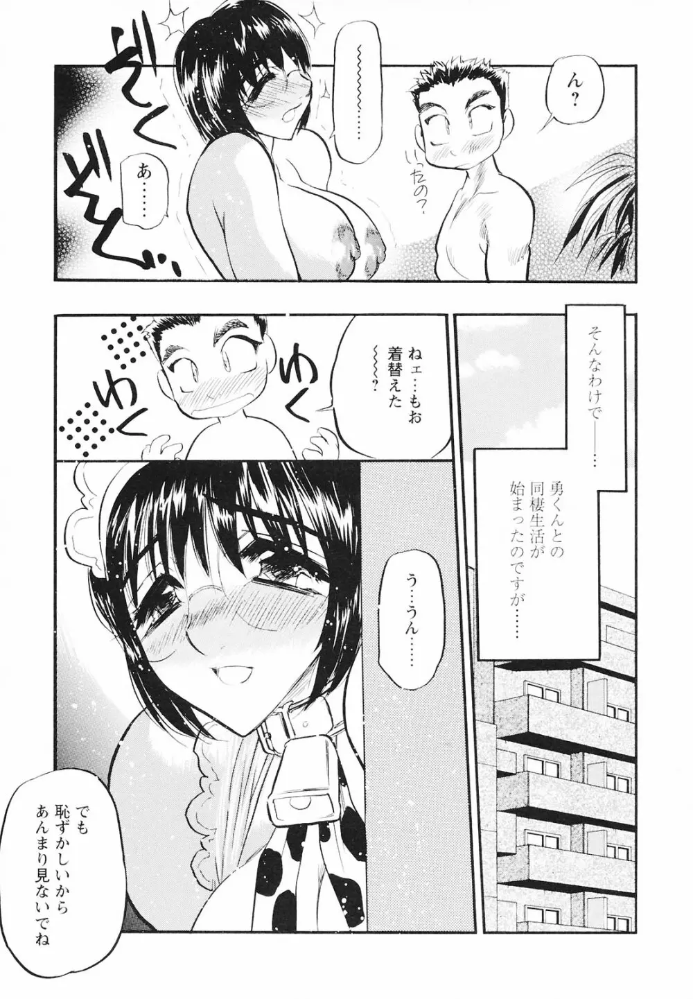 もうひとつの関係 58ページ