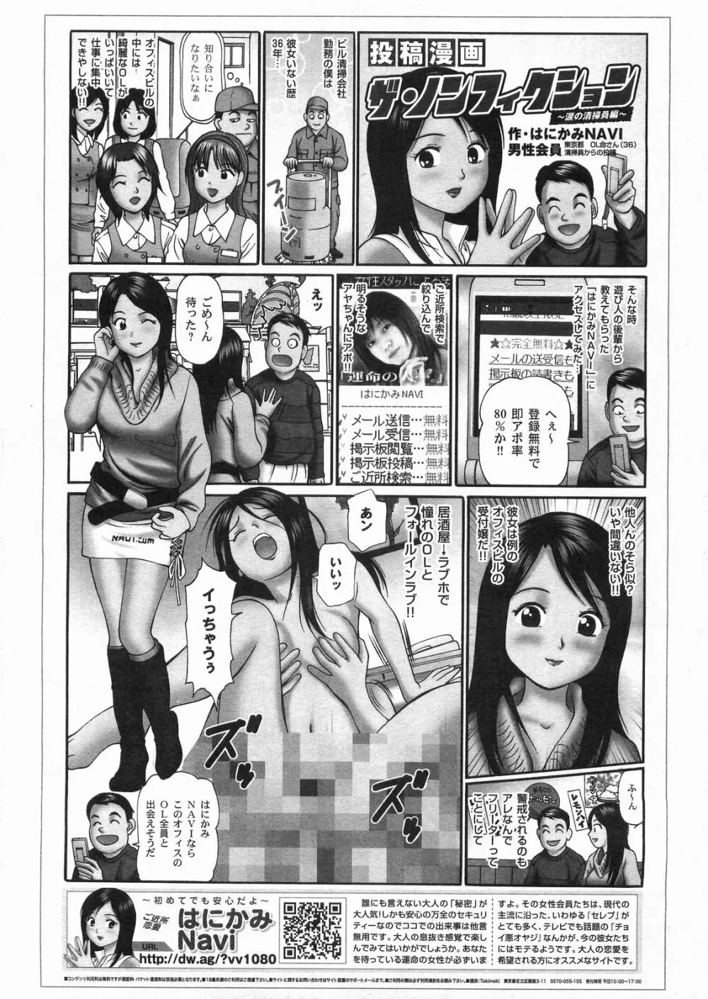 COMIC 阿吽 2008年5月号 VOL.144 412ページ