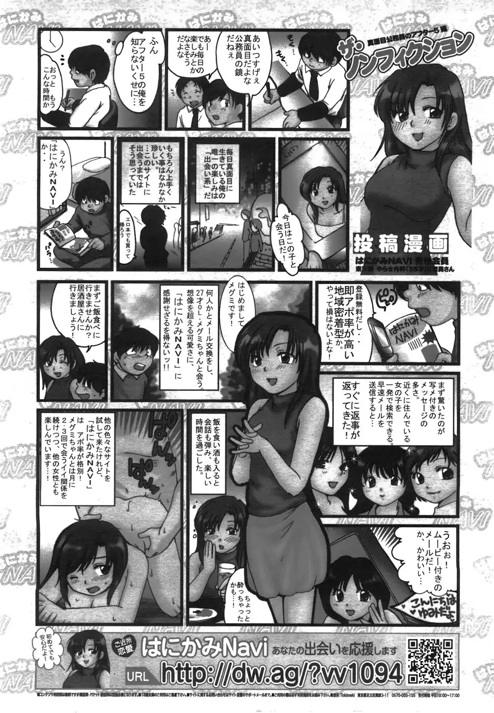 COMIC 阿吽 2008年6月号 VOL.145 425ページ