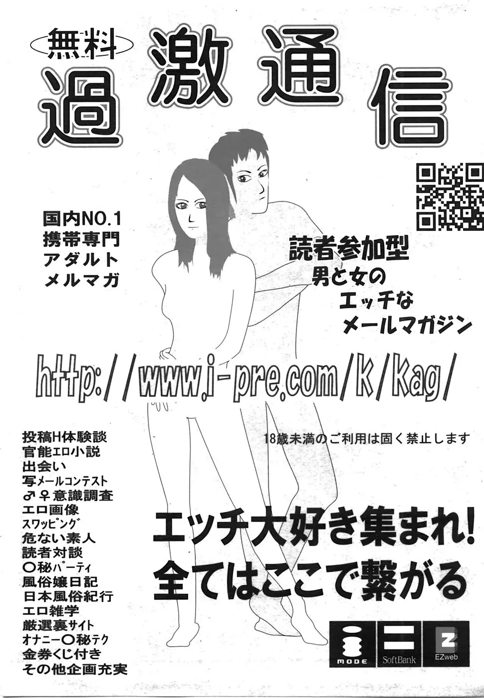 COMIC 阿吽 2008年6月号 VOL.145 454ページ