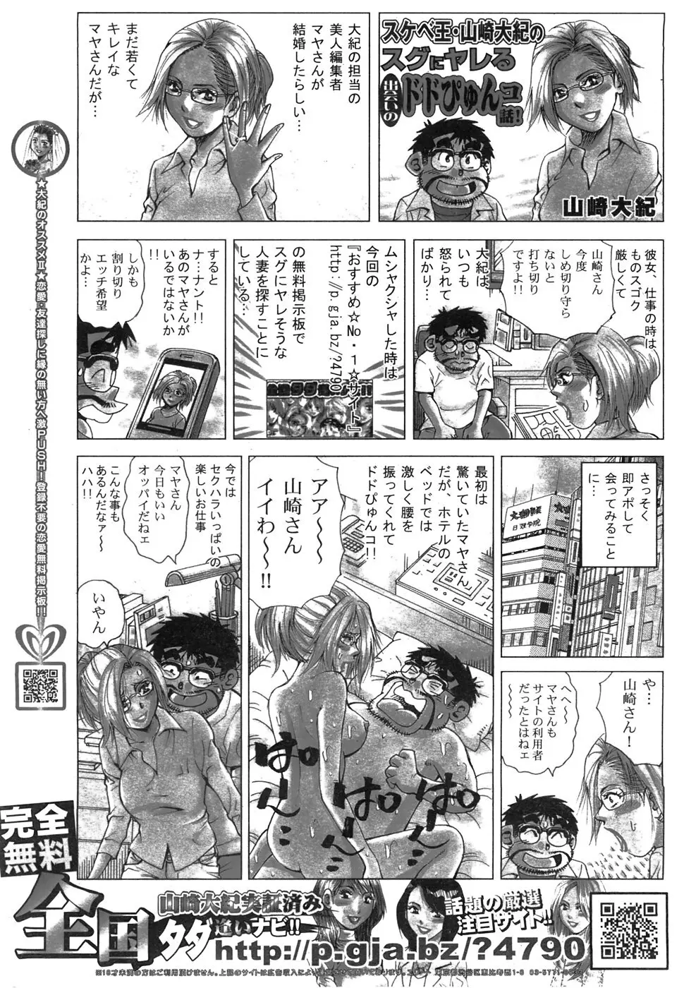 COMIC 阿吽 2008年6月号 VOL.145 455ページ