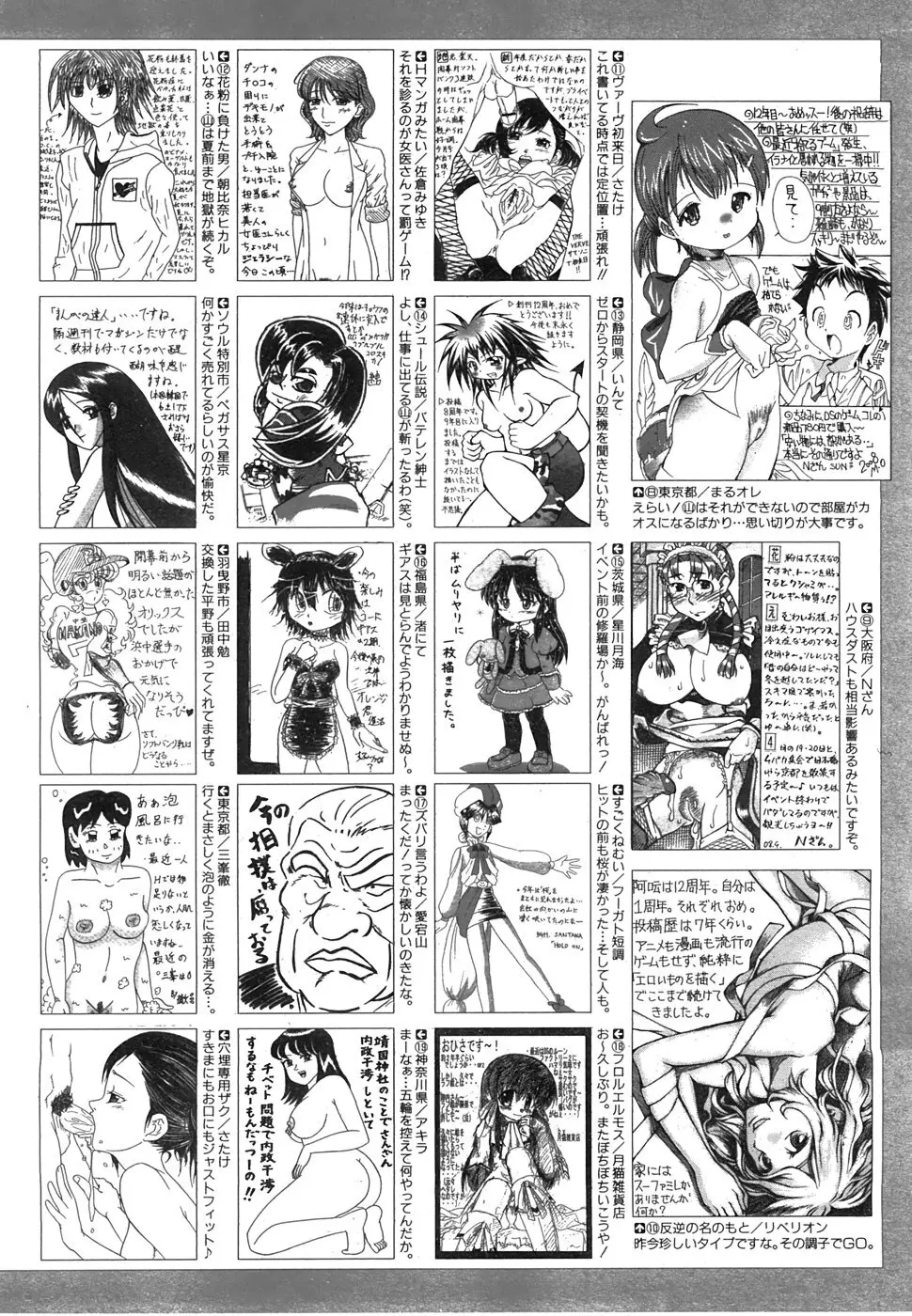 COMIC 阿吽 2008年6月号 VOL.145 459ページ