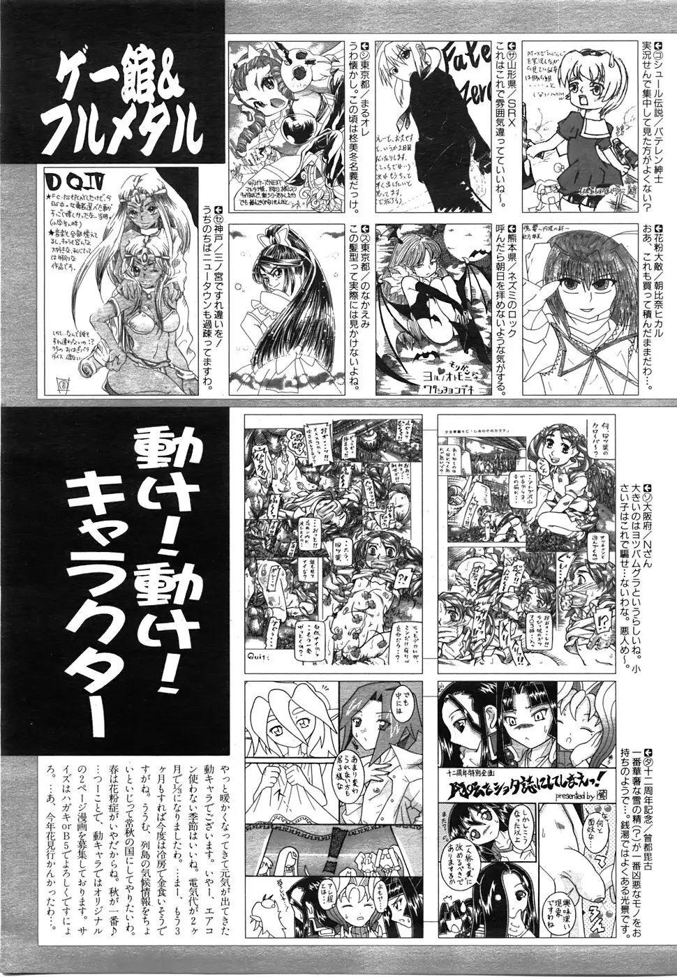 COMIC 阿吽 2008年6月号 VOL.145 462ページ