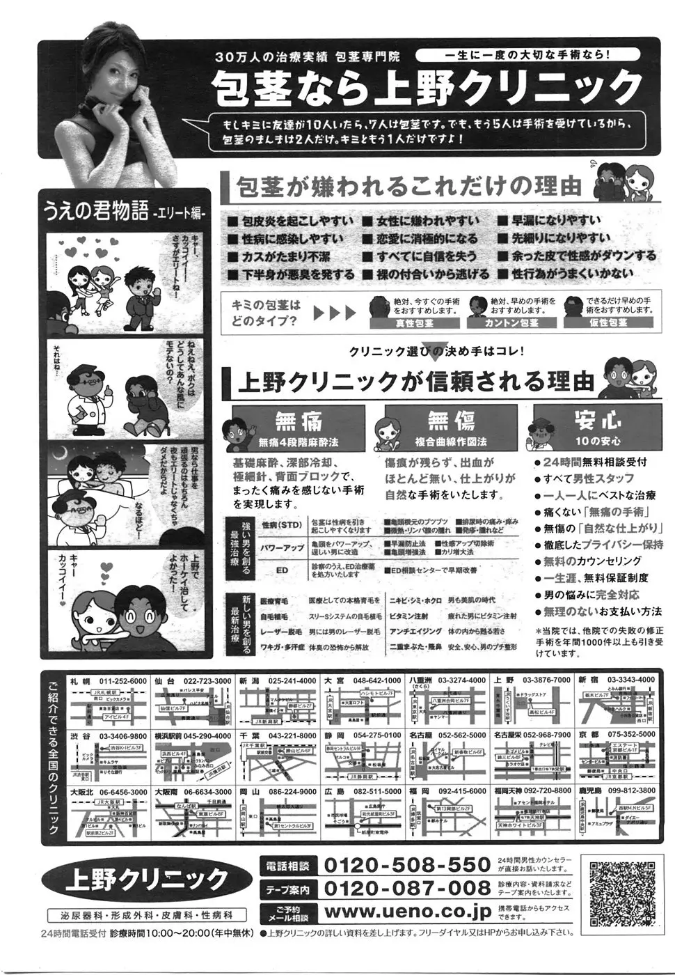 COMIC 阿吽 2008年6月号 VOL.145 470ページ