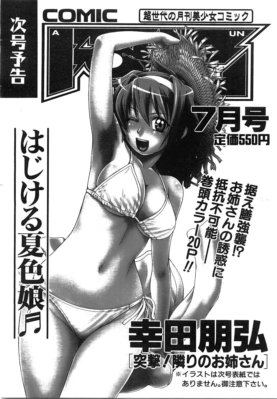 COMIC 阿吽 2008年6月号 VOL.145 476ページ