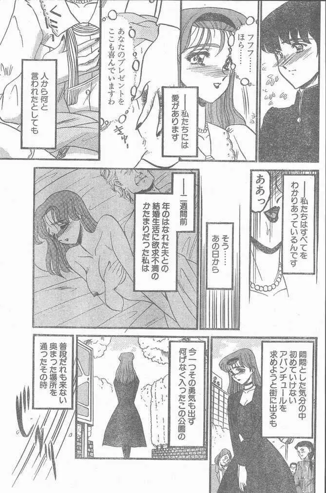 COMIC ペンギンクラブ山賊版 1998年12月号 181ページ