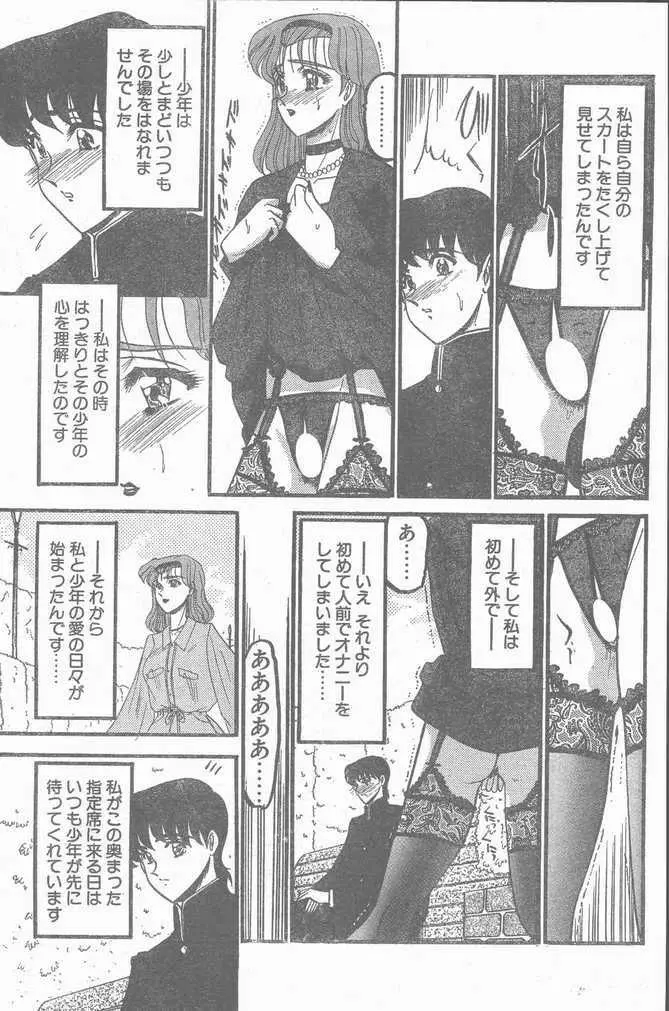 COMIC ペンギンクラブ山賊版 1998年12月号 183ページ