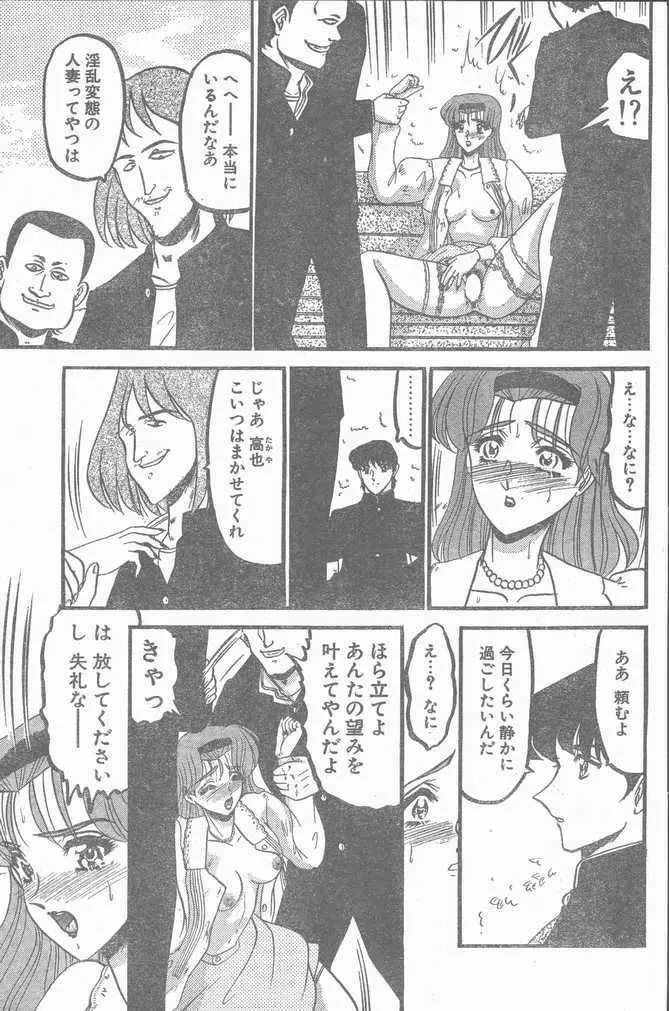 COMIC ペンギンクラブ山賊版 1998年12月号 187ページ