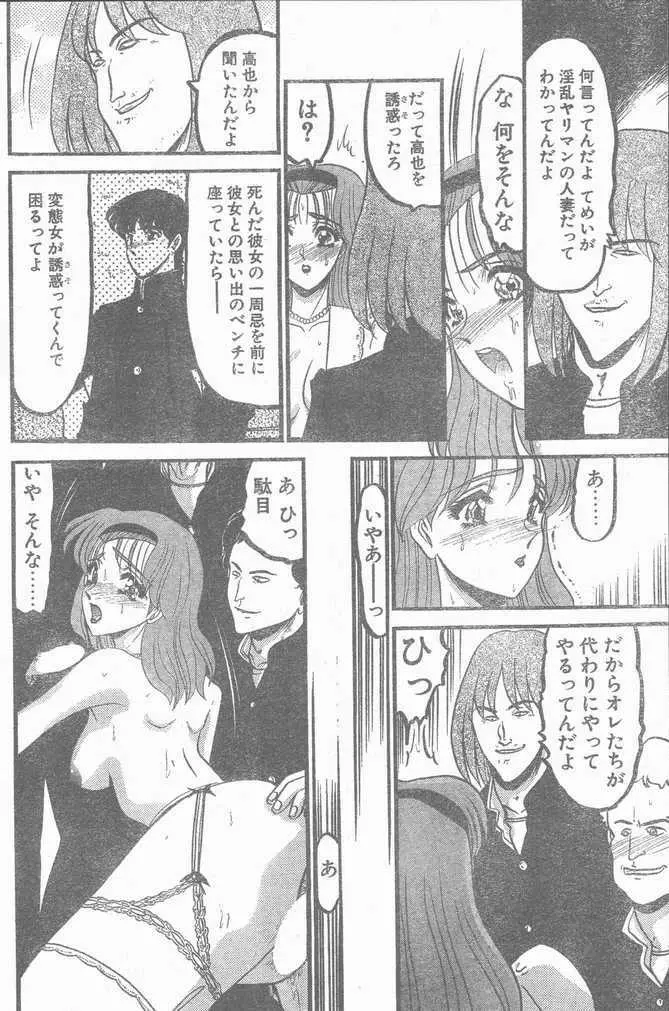 COMIC ペンギンクラブ山賊版 1998年12月号 188ページ