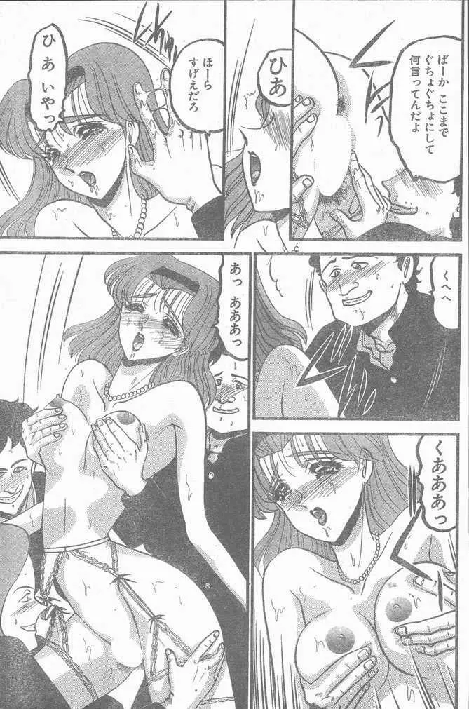 COMIC ペンギンクラブ山賊版 1998年12月号 189ページ