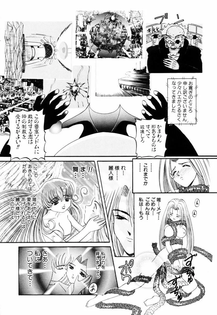 SM艶魔 148ページ