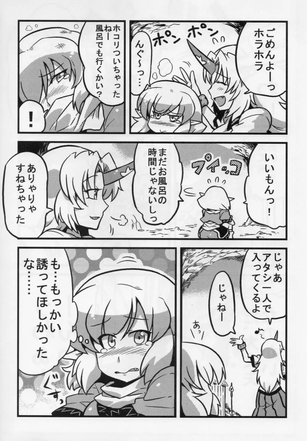 パルスィ妬妄想 6ページ