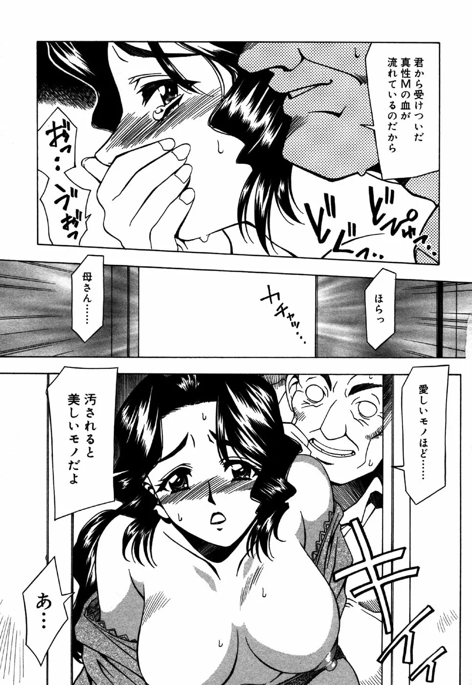 お汁娘缶 3 21ページ