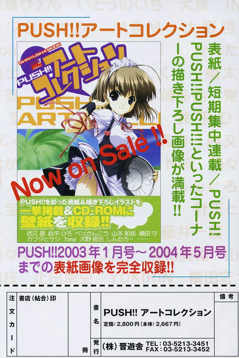 COMIC ポプリクラブ 2005年11月号 153ページ