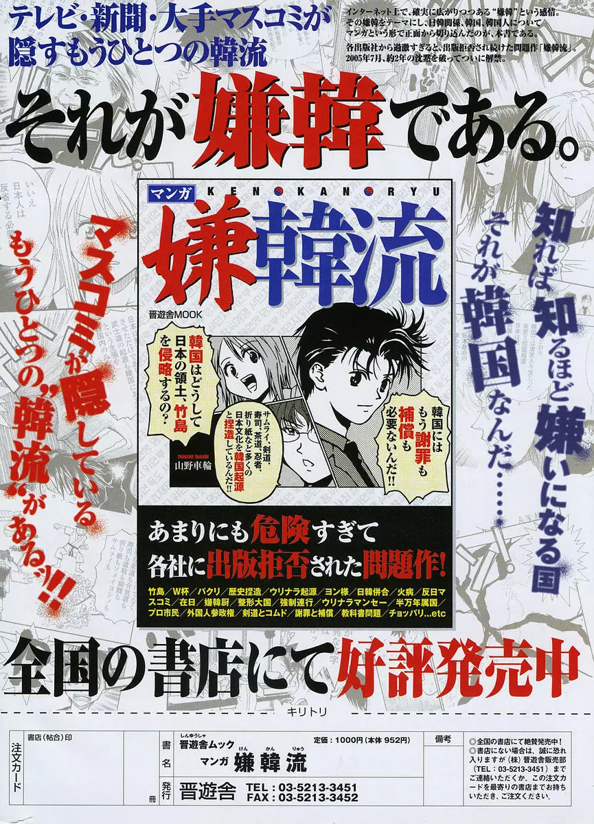 COMIC ポプリクラブ 2005年11月号 301ページ