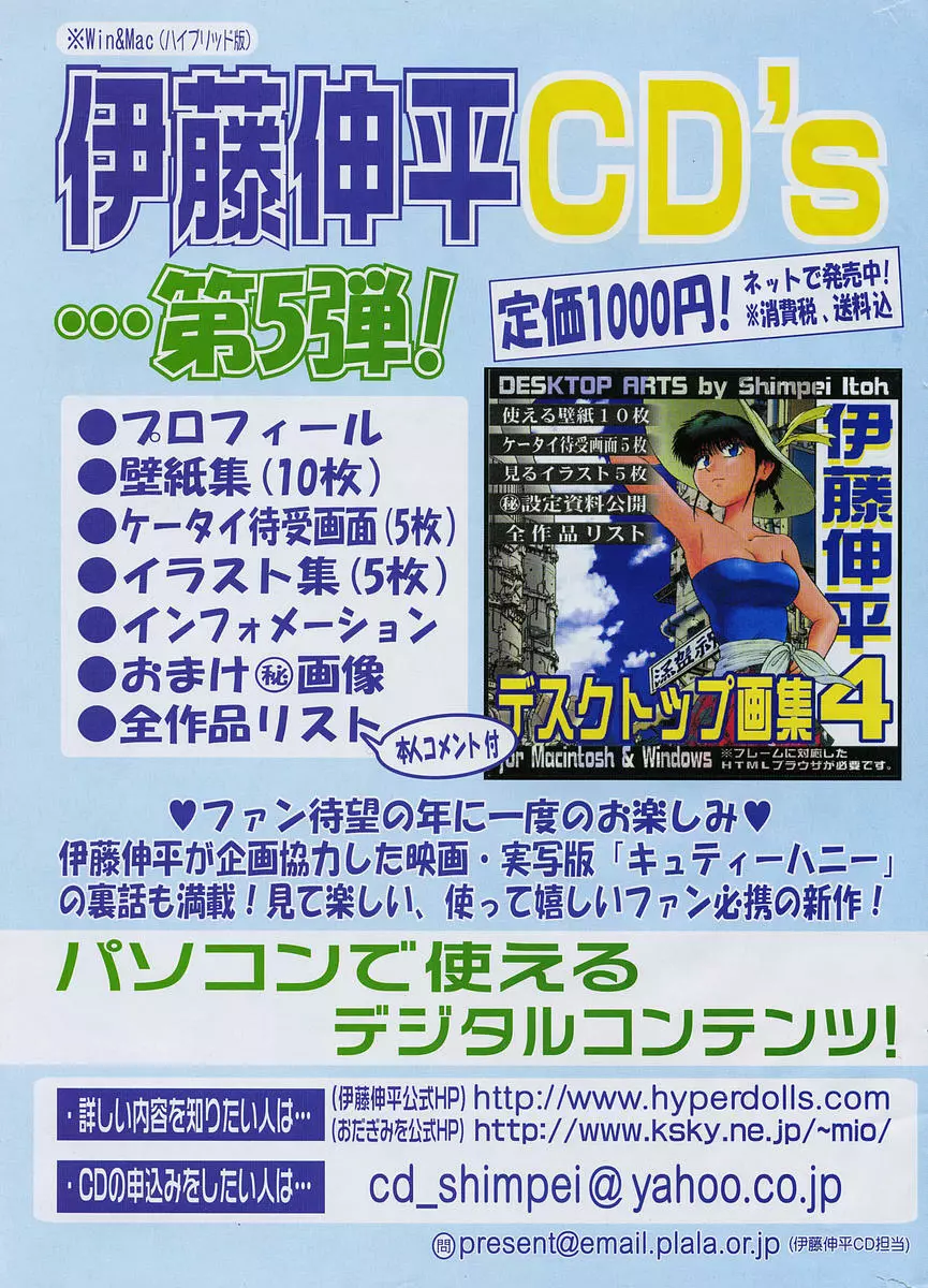 COMIC ポプリクラブ 2005年11月号 302ページ