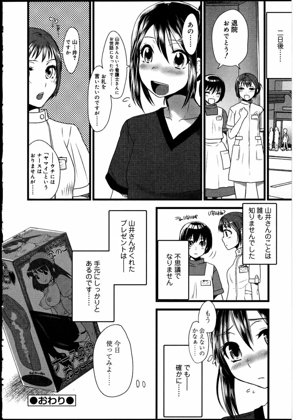 ふたなりっ娘の世界 2 148ページ