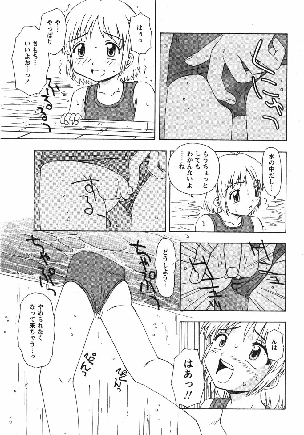 Comicモエマックス　2007年9月号 Vol.04 104ページ