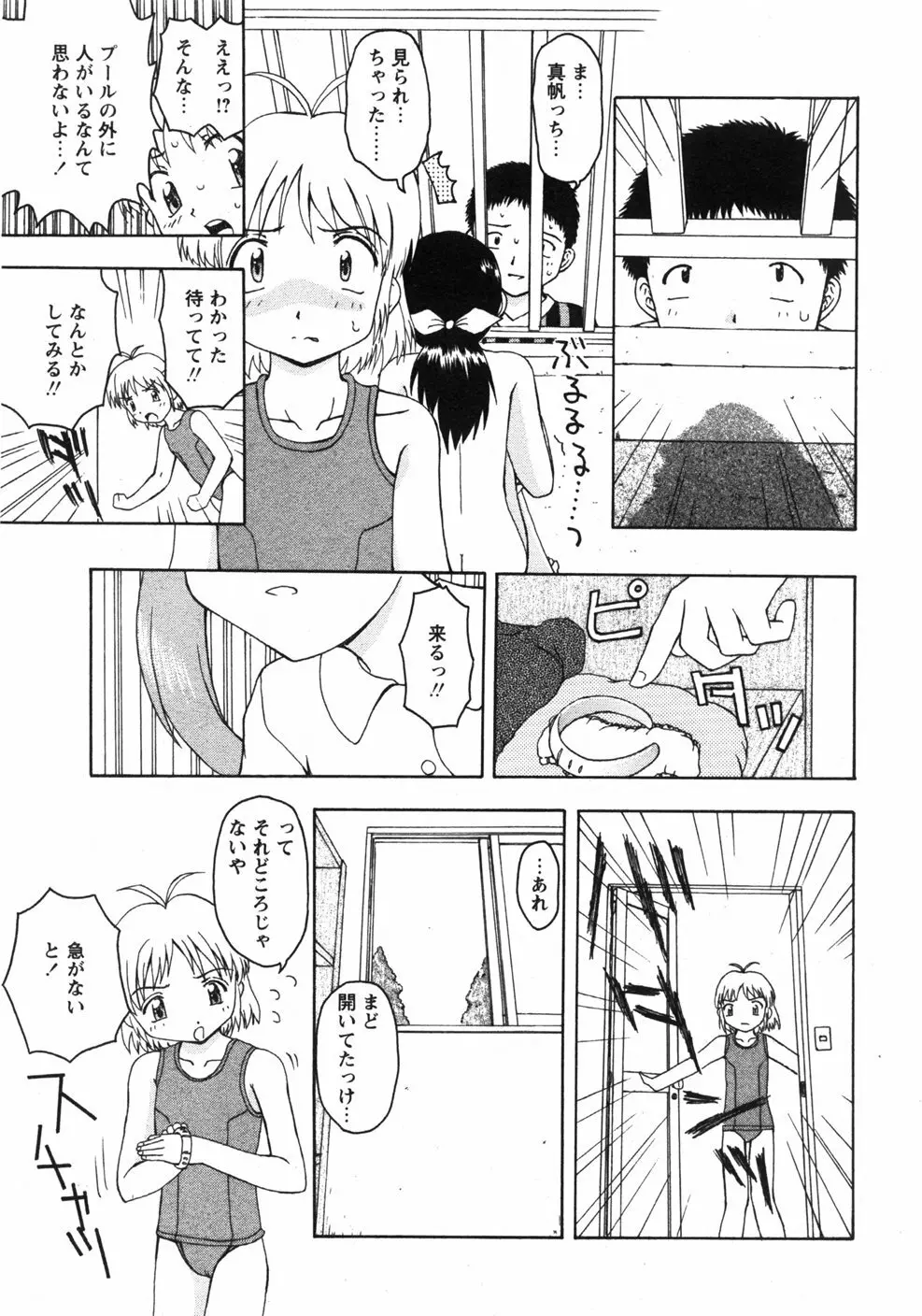 Comicモエマックス　2007年9月号 Vol.04 108ページ