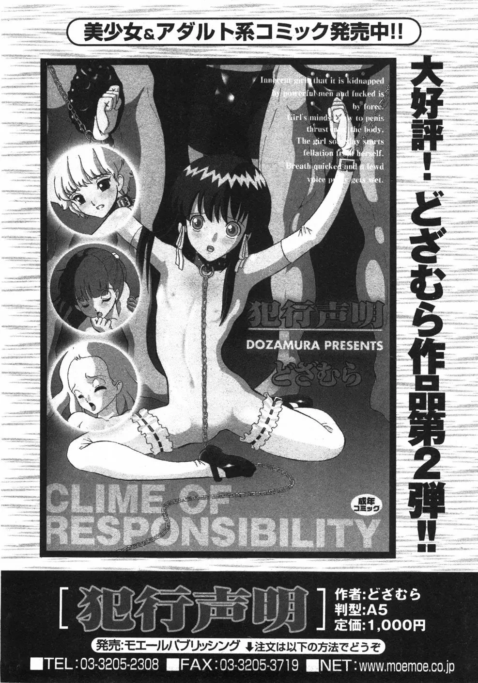 Comicモエマックス　2007年9月号 Vol.04 117ページ