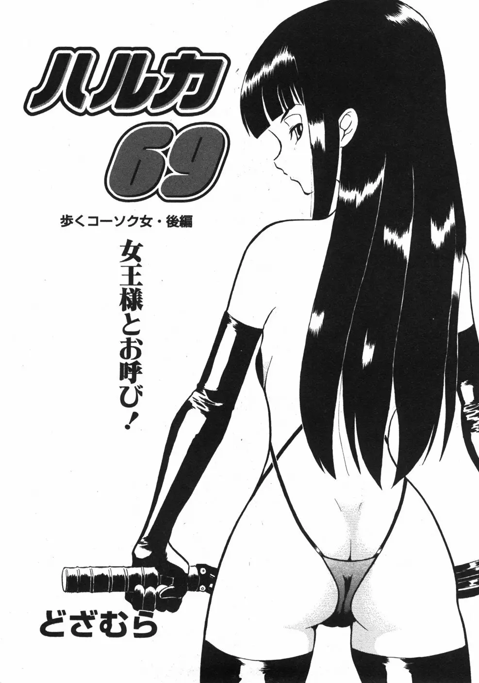 Comicモエマックス　2007年9月号 Vol.04 119ページ