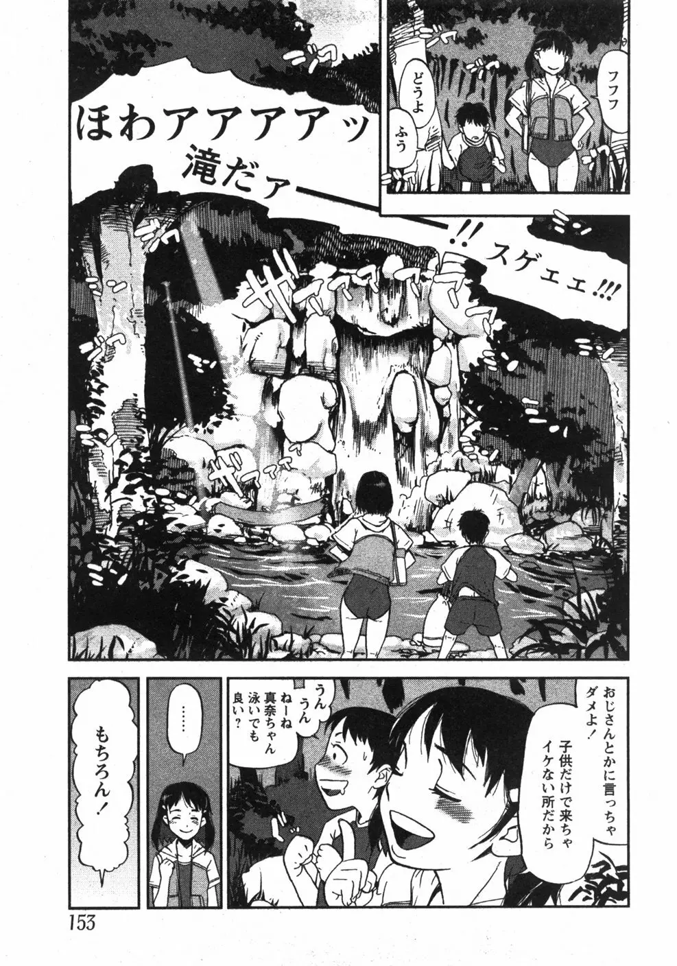 Comicモエマックス　2007年9月号 Vol.04 148ページ