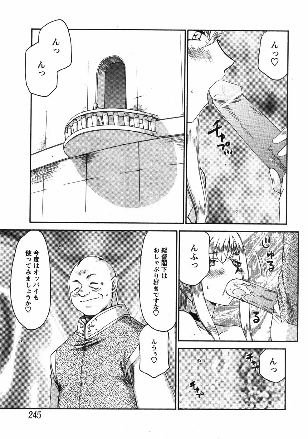 Comicモエマックス　2007年9月号 Vol.04 240ページ