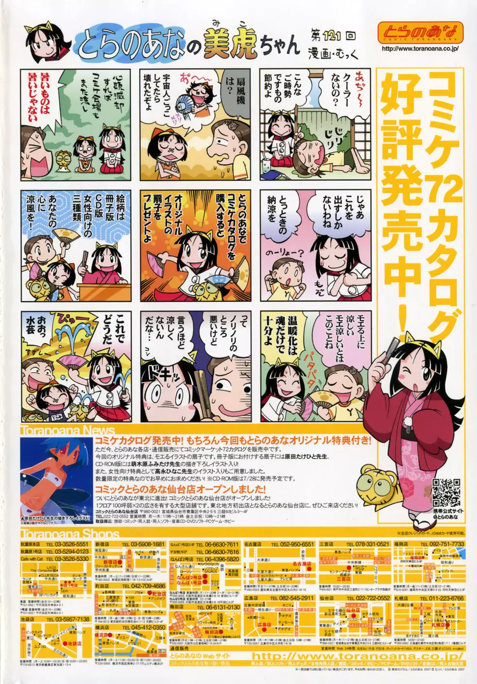 Comicモエマックス　2007年9月号 Vol.04 3ページ