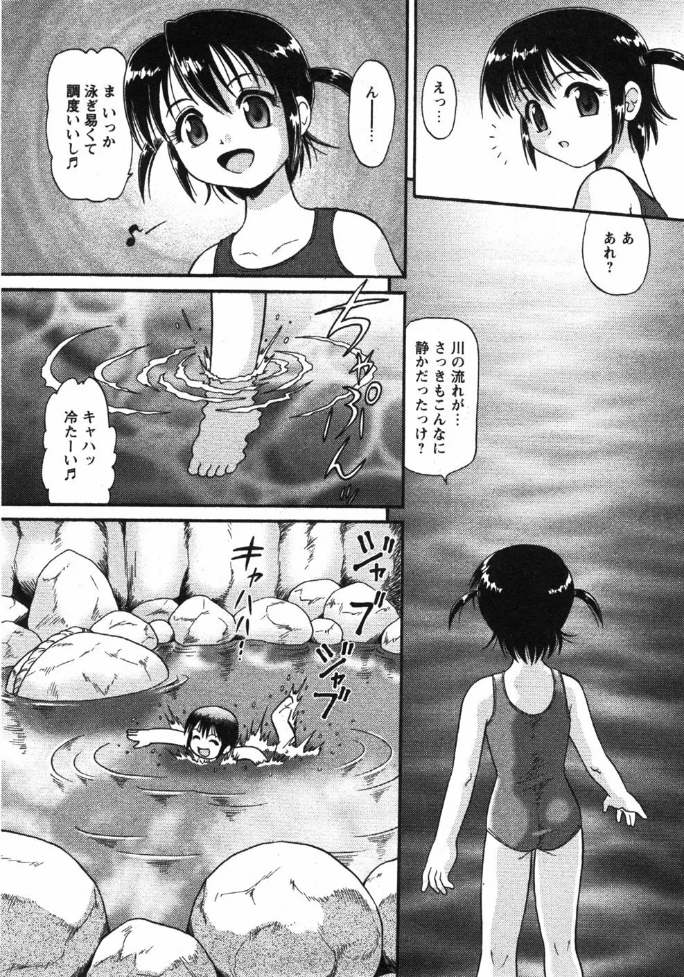 Comicモエマックス　2007年9月号 Vol.04 55ページ