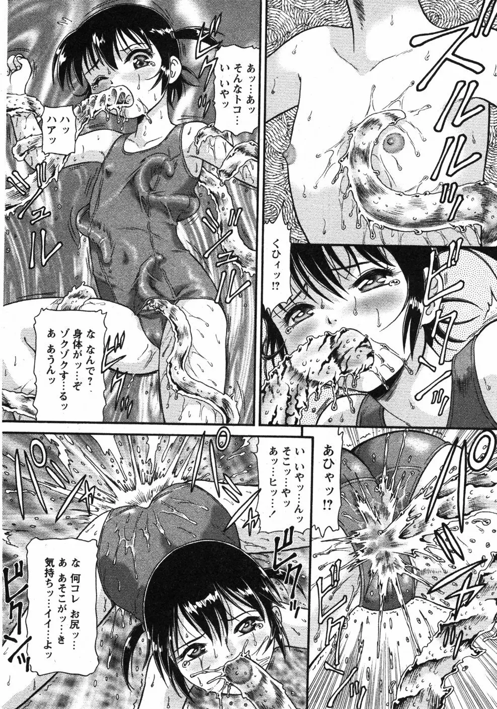 Comicモエマックス　2007年9月号 Vol.04 59ページ