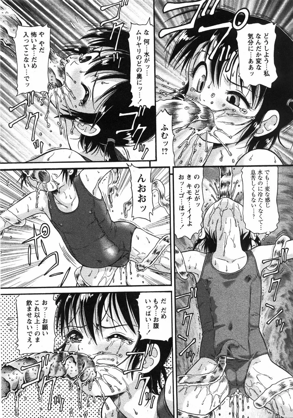 Comicモエマックス　2007年9月号 Vol.04 60ページ