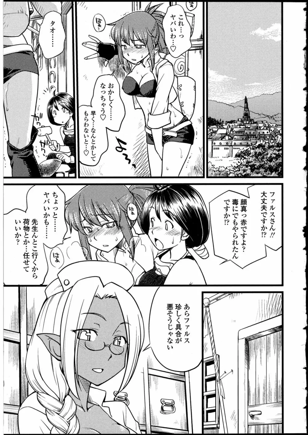 ふたなりっ娘LOVE 13 10ページ