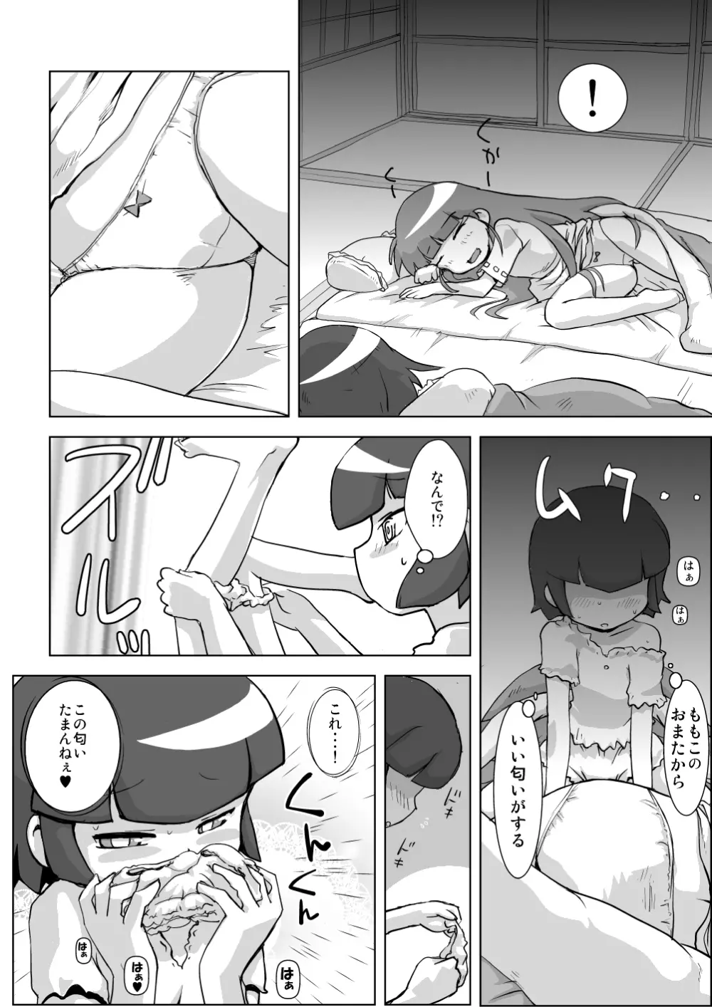 お泊まり☆百合凌辱★会 32ページ