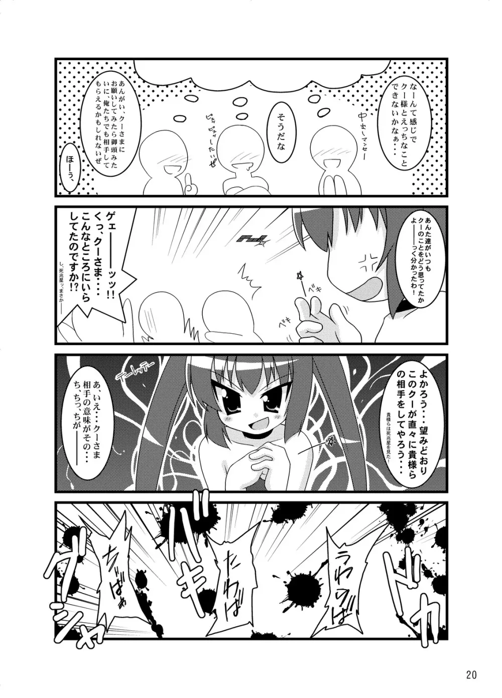 Zero G Love + Omake 19ページ