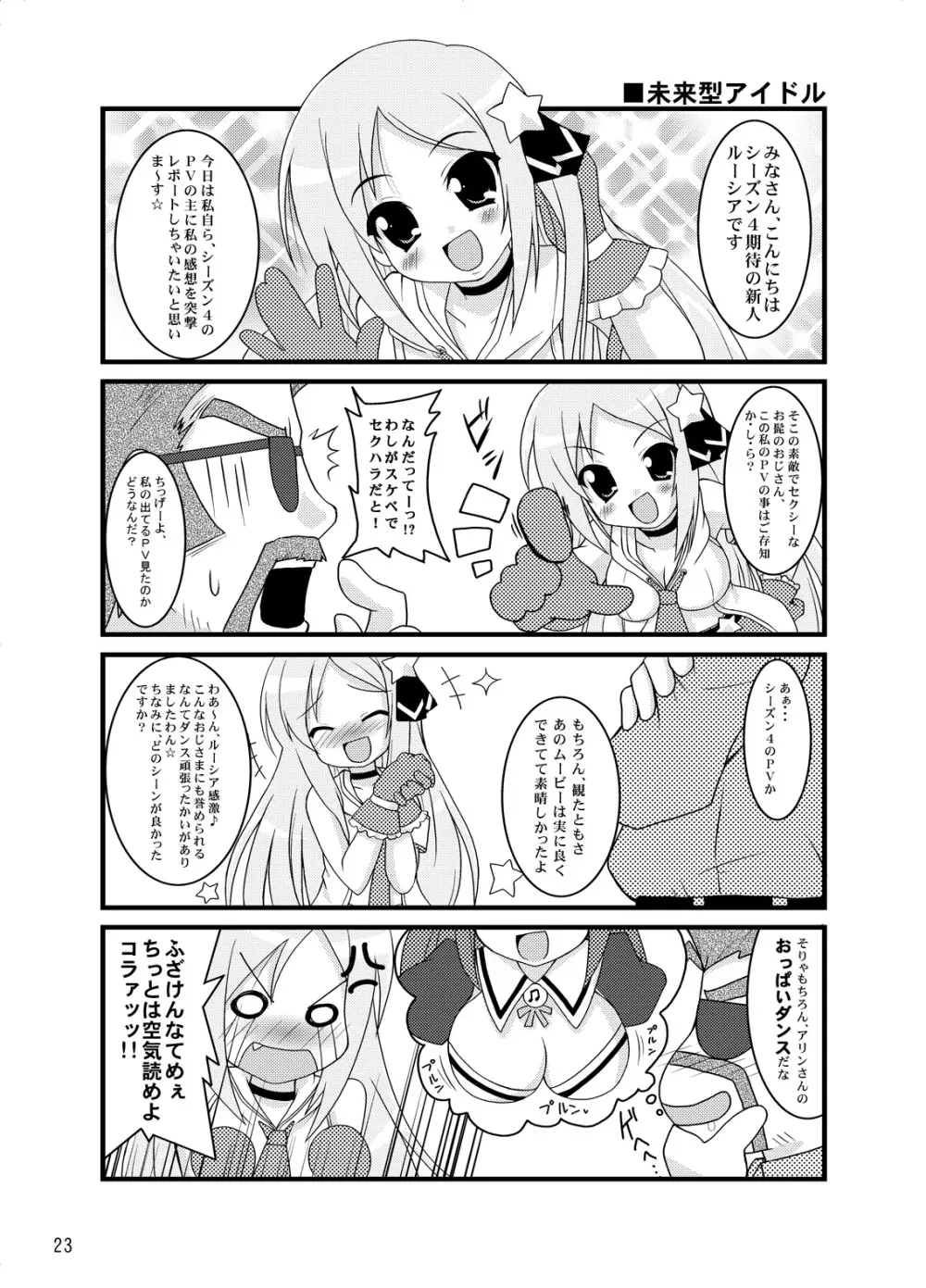 Zero G Love + Omake 22ページ