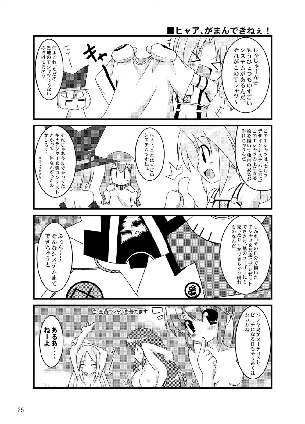 Zero G Love + Omake 24ページ