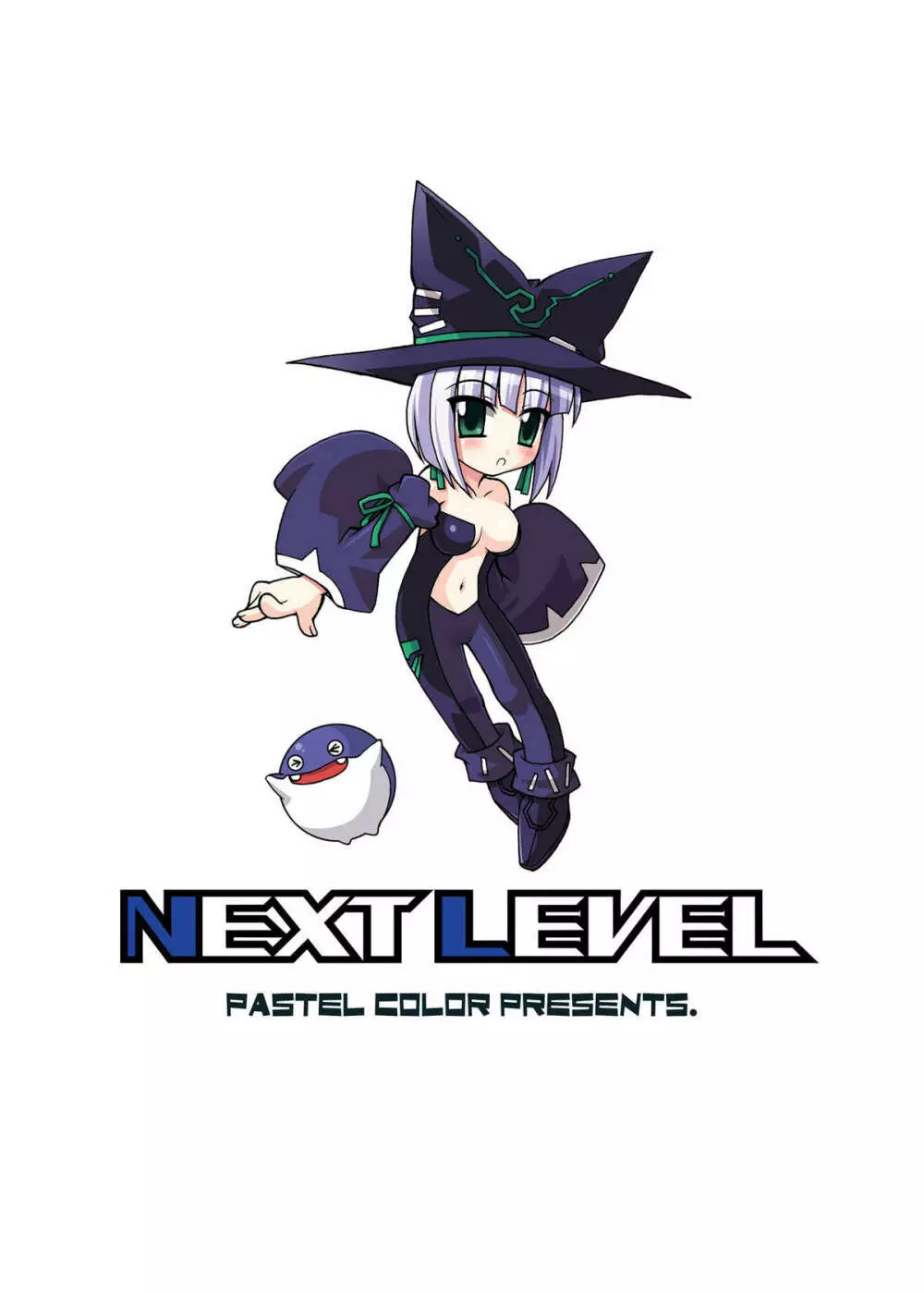 Next Level + omake 31ページ