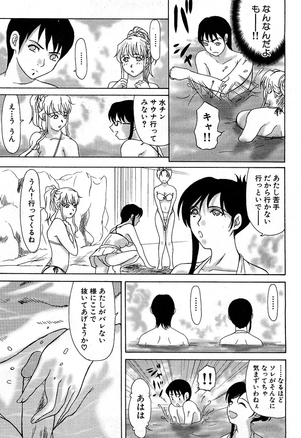 コミック激ヤバ! VOL.2 208ページ