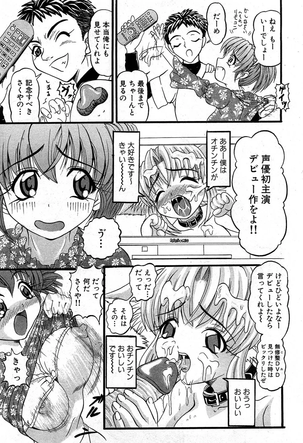 コミック激ヤバ! VOL.2 226ページ