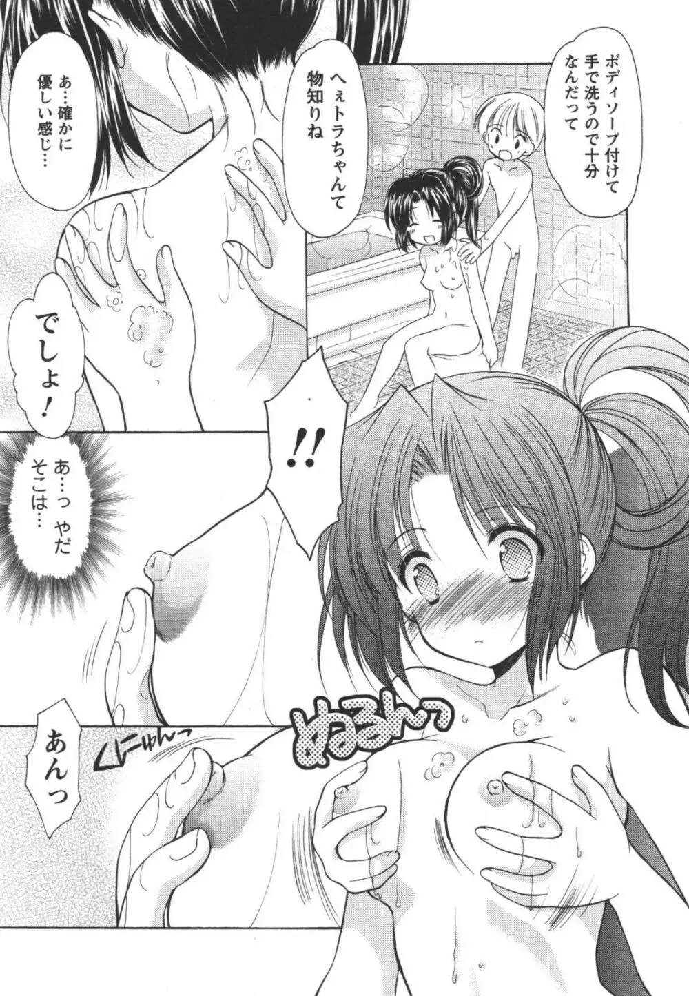 かみing♡ど~る 1 103ページ