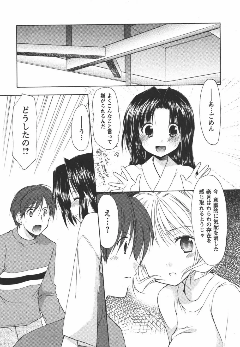 かみing♡ど~る 1 124ページ