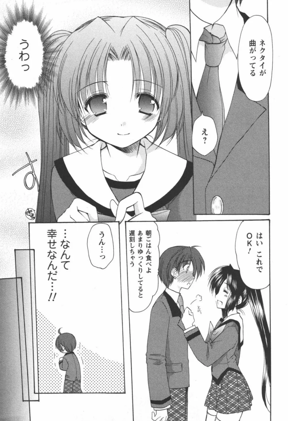 かみing♡ど~る 1 62ページ