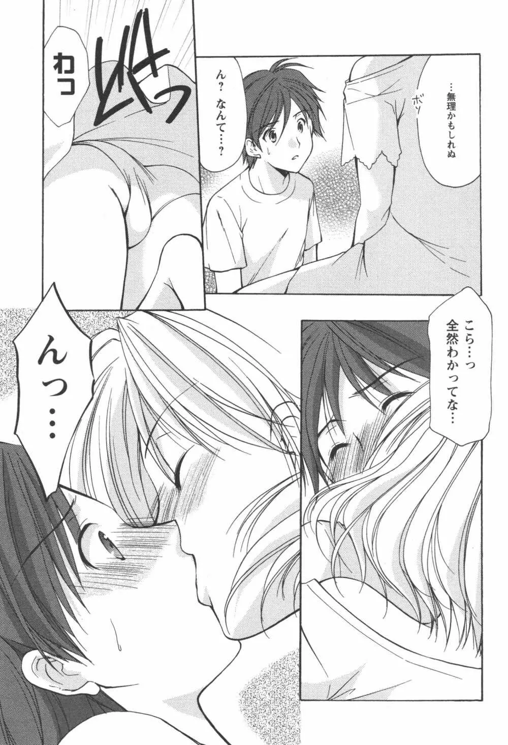 かみing♡ど~る 4 10ページ